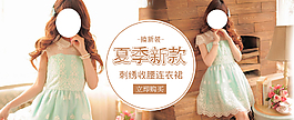 夏季女裝海報