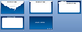 商務(wù)扁平PPT模板