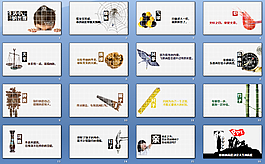 商務扁平PPT模板