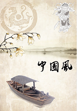 中国风海报