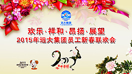 晚會背景7