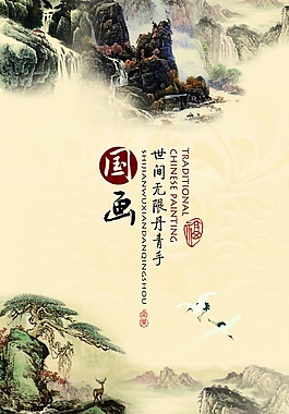 工藝美術畫PSD分層素材