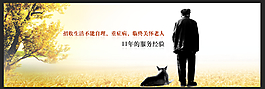 關(guān)愛老人
