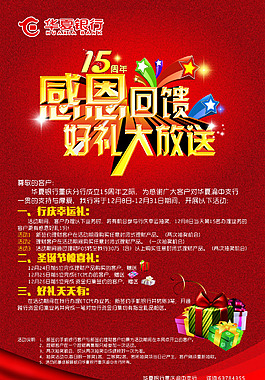 感恩回饋好禮大放送