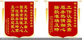 錦旗(CDR 海報(bào))