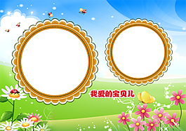 相冊(cè)模板