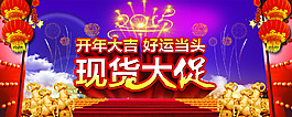 促銷海報(bào)