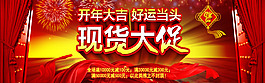 開年海報