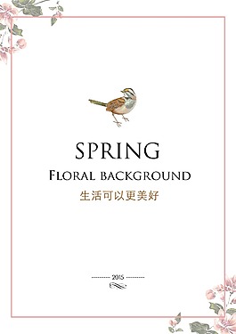 文藝范鳥類