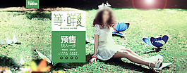 女裝海報