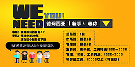 時尚招聘超大圖