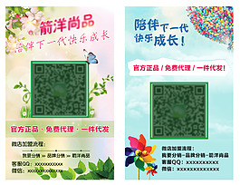 二維碼微營銷海報