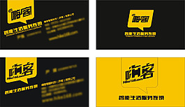 嗨客智能科技有限公司名片設(shè)計