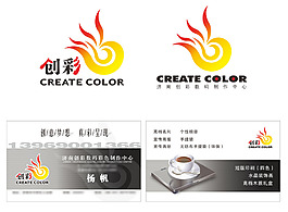 創(chuàng)彩數(shù)碼彩色制作中心logo及名片設(shè)計(jì)