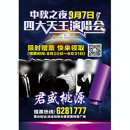 演唱會