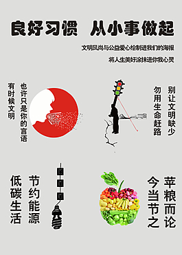 公益海報