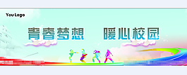五四青年節(jié)宣傳海報(bào)
