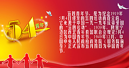 青年節(jié)簡介廣告