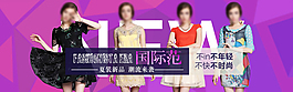 淘寶女裝手機(jī)鉆展圖