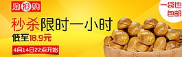 板栗鉆展