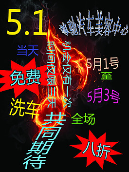 5.1日彩頁