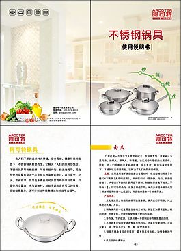 不銹鋼鍋具