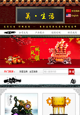 手機(jī)版古典網(wǎng)站頁面