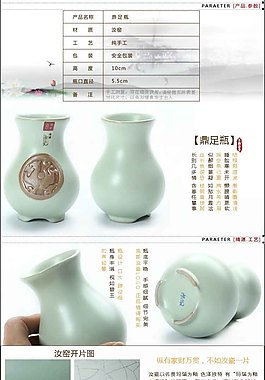 六君子詳情模版