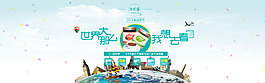 世界那么大，