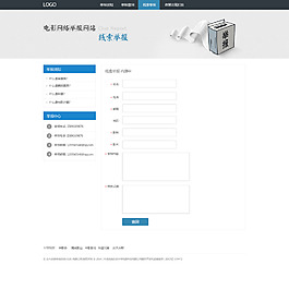 電影線索舉報網頁