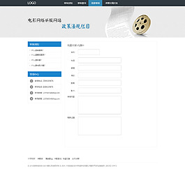 電影政策法規(guī)欄目網(wǎng)頁(yè)