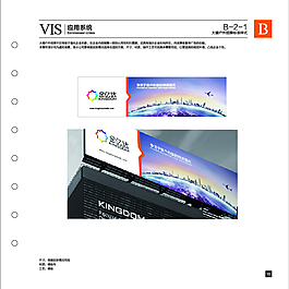 VI手冊