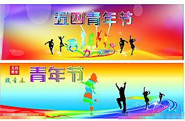 青年節(jié) CDR