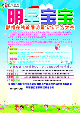 明星寶寶