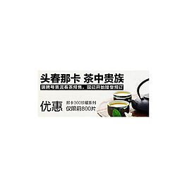 瑞聘号普洱茶钻展