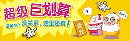 聚划算