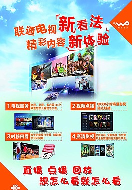 聯通