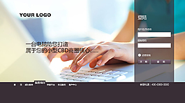 商務網站PSD