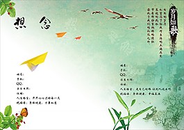 成長冊