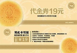 蛋糕店代金券