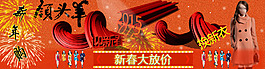 新年促銷服裝海報(bào)圖片PSD下載源文件