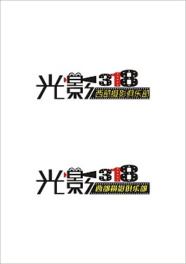 俱樂部logo設計圖片