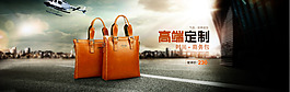 男包banner
