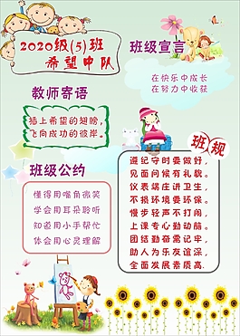 小學(xué)展板