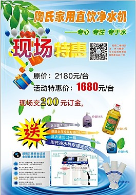 飲水機