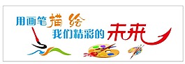 美國術(shù)教室