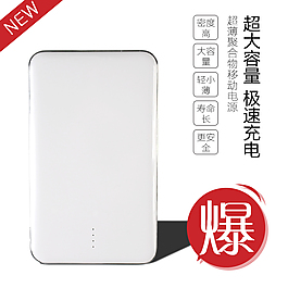 爆款電源