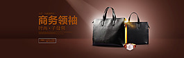 男包banner