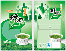 綠茶