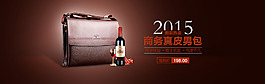 男包banner